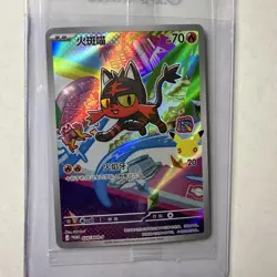 Pokemon Litten 020/30th-P Anniversary Promo Holo - Sealed - Chinese - 2026 - Image 3