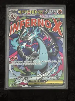 Mega Charizard EX MA 223/193 M2a: Mega Dream EX - Korean (NM) US Seller - Image 1