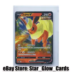 2024 Pokemon Flareon V RR 001/009 CSHC S.Chinese Eevee Box NM - Image 1