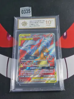 Reshiram & Charizard GX 153/150 SR Sun & Moon CSM2cC Chinese Pokemon-P gold 10 - Image 1