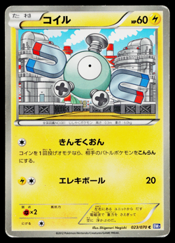 Magnemite 023/070 Common Plasma Gale Pokemon Japanese Heavily Played - Image 1