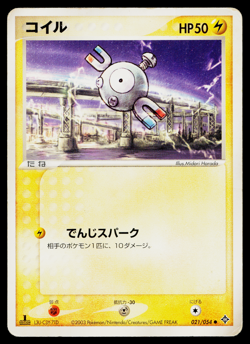MAGNEMITE 021/054 RULERS OF THE HEAVENS JAPANESE POKEMON TCG - Image 1