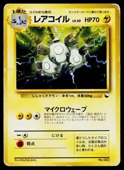 Magneton No. 082 Red Green Gift Set Pokemon Japanese Heavily Played - Image 1