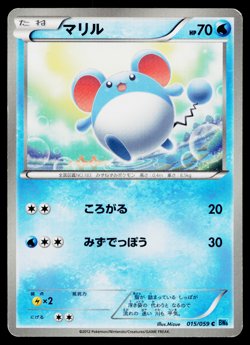 MARILL 015/059 FREEZE BOLT JAPANESE POKEMON TCG - Image 1
