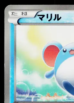MARILL 015/059 FREEZE BOLT JAPANESE POKEMON TCG - Image 2