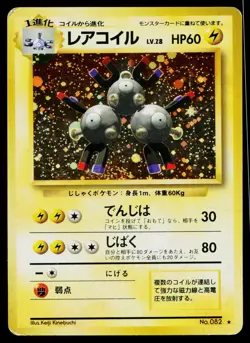 Magneton No. 082 Holo Rare Base Set Pokemon Japanese Heavily Played - Image 1