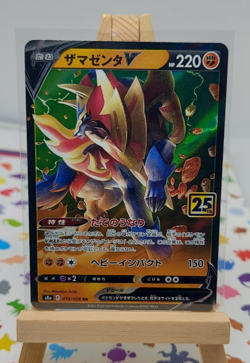 Zamazenta V 019/028 25th Anniversary Collection NM | Pokemon Japanese Pokemon - Image 1