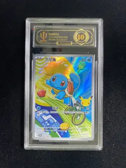 2026 Pokemon TCG 30th Anniv Chinese Squirtle Promo 003/30th-P APH 10 LY22 - Image 1