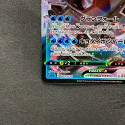 NM 2 card Blastoise VMAX 002/020 Venusaur VMAX 002/021 Pokemon 1320 - Image 5