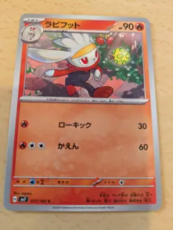 Raboot 017/102 C Stellar Miracle pokemon cards Japanese NM - Image 1