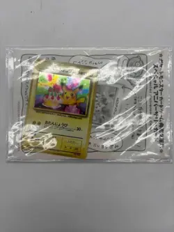 1998 Pokemon TCG Japanese Promo #025 Birthday Pikachu SEALED Auction #2 - Image 1