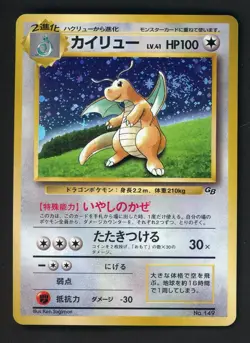 1998 Pokemon Japanese Game Boy Promo Dragonite Holo #149 - Image 1