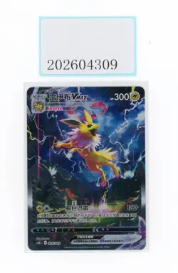 PTCG Pokemon Jolteon VMAX 009/009 2024 CSHC PACK S.Chinese NM - Image 1