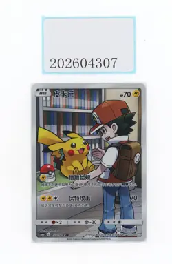 PTCG Pokemon Pikachu 153/150 CHR 2023 CSM2aC Pack S.Chinese - Image 1