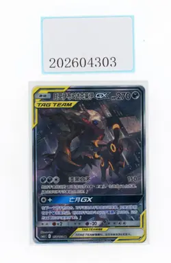 PTCG Pokemon0 Umbreon＆Darkrai SR 2023 158/150 csM2cC pack S. Chinese - Image 1