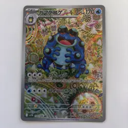 Pokemon TCG Seismitoad 109/086 Sv11b: Black Bolt Holo (Japanese) NM - Image 1