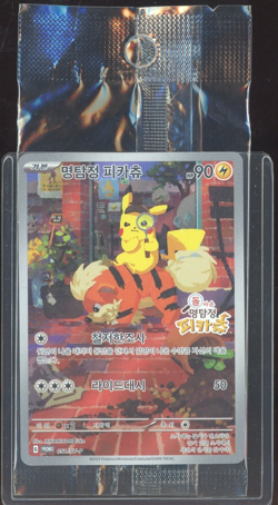 2023 Pokemon SV-P Korean Pre-Order #098 Detective Pikachu Sealed - Image 1