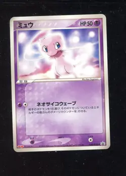 2005 Pokemon Japanese Meiji Chocolate Promo #069/PCG-P Mew - Image 1