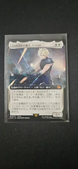 Cloud, Midgar Mercenary (Extended Art) (0427) Japanese Final Fantasy MTG 427 - Image 1