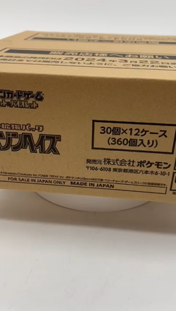 Pokemon TCG Japanese Crimson Haze SV5a Booster Box SEALED CASE NEW - Image 2