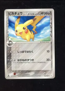 2006 Pokemon Japanese Delta Species Holon Phantom 1st Edition #041/052 Pikachu - Image 1