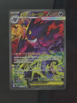 Pokemon TCG Japanese MEGA Dream ex #240/193 Mega Gengar ex Special Art Rare - Image 1