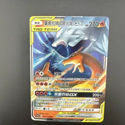 Pokemon Chinese 001/150 Reshiram Charizard GX Shining Together Summon TagTeam NM - Image 3