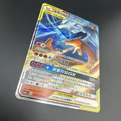 Pokemon Chinese 001/150 Reshiram Charizard GX Shining Together Summon TagTeam NM - Image 4