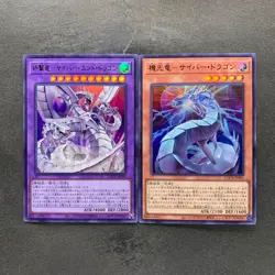 NM 2 card Cyber End Dragon the Decisive Strike Dragon LOCR-JP004 005 Ultra 400 - Image 1