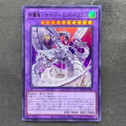 NM 2 card Cyber End Dragon the Decisive Strike Dragon LOCR-JP004 005 Ultra 400 - Image 2