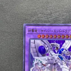 NM 2 card Cyber End Dragon the Decisive Strike Dragon LOCR-JP004 005 Ultra 400 - Image 3