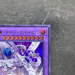 NM 2 card Cyber End Dragon the Decisive Strike Dragon LOCR-JP004 005 Ultra 400 - Image 4