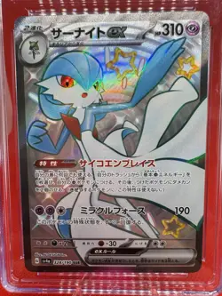 Pokemon Gardevoir ex 328/190 Shiny Treasure ex - sv4a JPN CGC 10 GEM MINT - Image 2