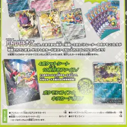 POKEMON [Set of 2] Unopened Collection File Set Lillie N SV【used】 - Image 4