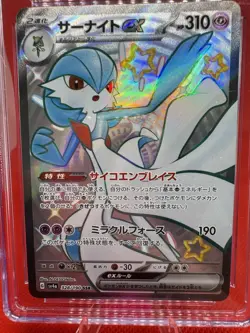 Pokemon Gardevoir ex 328/190 Shiny Treasure ex - sv4a JPN CGC 10 GEM MINT - Image 2
