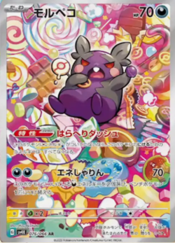 Morpeko AR 076/066 Ancient Roar sv4K Pokemon Card Japanese - Image 1