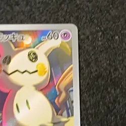 pokemon team rocket's mimikyu m2a: mega dream ex 205/193 ar holo 60 hp 2025 jap… - Image 5