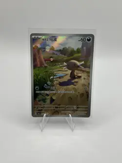 2026 Pokemon TCG S.Chinese Paldean Wooper CBB4C 0507/07 Gem Pack Vol.4 Holo KB72 - Image 1