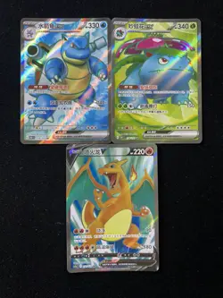 2025 Pokemon TCG S.Chinese 151 C 076/151 174/151 SR Blastoise Ex Holo Lot*3 YV34 - Image 1