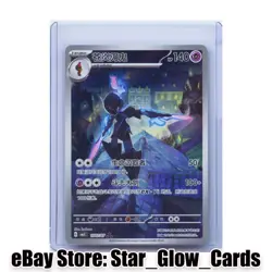 2025 Pokemon TCG S-Chinese Gem Pack Vol.3 Ceruledge G CBB3C 15 07/07 NM - Image 1