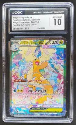 2025 Pokemon Mega Dream Dragonite ex #246/193 Special Art Rare CGC 10 RC7 - Image 1