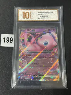 2025 Pokemon EX Set RR Holo Mew 151C-151/151 2025 Chinese Grade 10 - Image 1