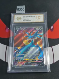 2023 Pokemon Chinese Salamence V 128/115 SR-P gold 10 - Image 1