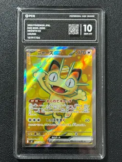 Pokemon PCG10 MEOWTH EX M3 100/080 SR 2026 JAPANESE - Image 1
