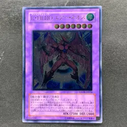 Elemental Hero Air Neos STON-JP034 Ultimate Rare YuGiOh 480 - Image 1