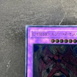 Elemental Hero Air Neos STON-JP034 Ultimate Rare YuGiOh 480 - Image 2