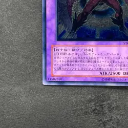 Elemental Hero Air Neos STON-JP034 Ultimate Rare YuGiOh 480 - Image 4