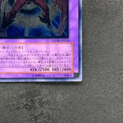 Elemental Hero Air Neos STON-JP034 Ultimate Rare YuGiOh 480 - Image 5