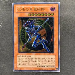 Dark Magician of Chaos 307-010 Ultimate Rare YuGiOh 6980 - Image 1