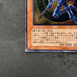 Dark Magician of Chaos 307-010 Ultimate Rare YuGiOh 6980 - Image 4